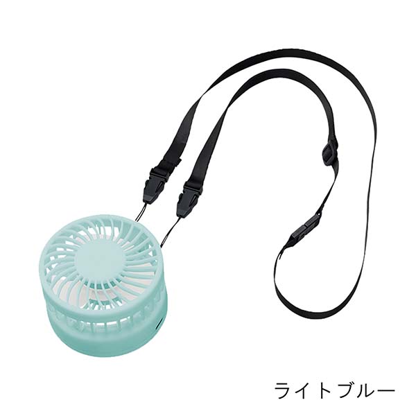 ハンズフリーUSBファン（ネックストラップ付属）