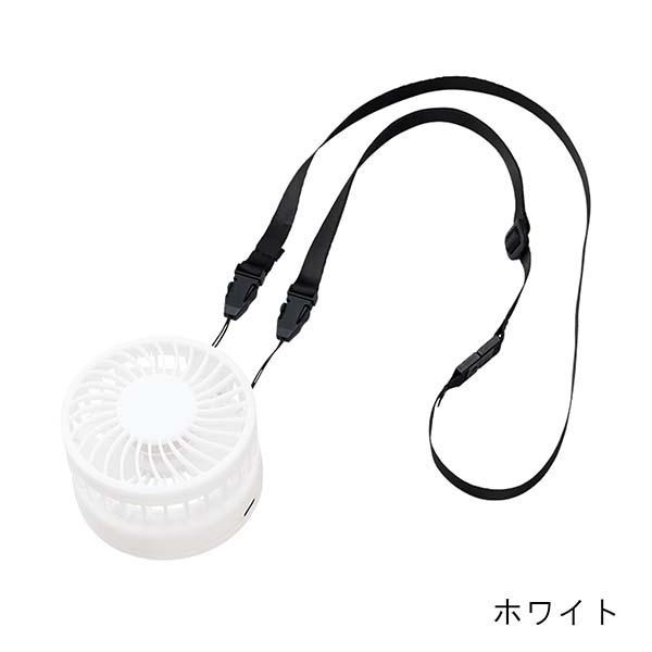 ハンズフリーUSBファン（ネックストラップ付属）