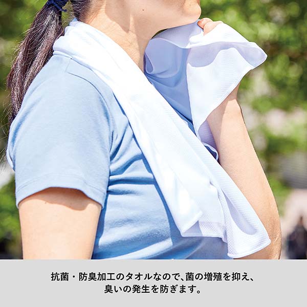 ボトル入り 涼感マフラータオル（抗菌タイプ）