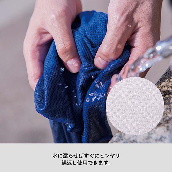 ボトル入り 涼感マフラータオル（抗菌タイプ）