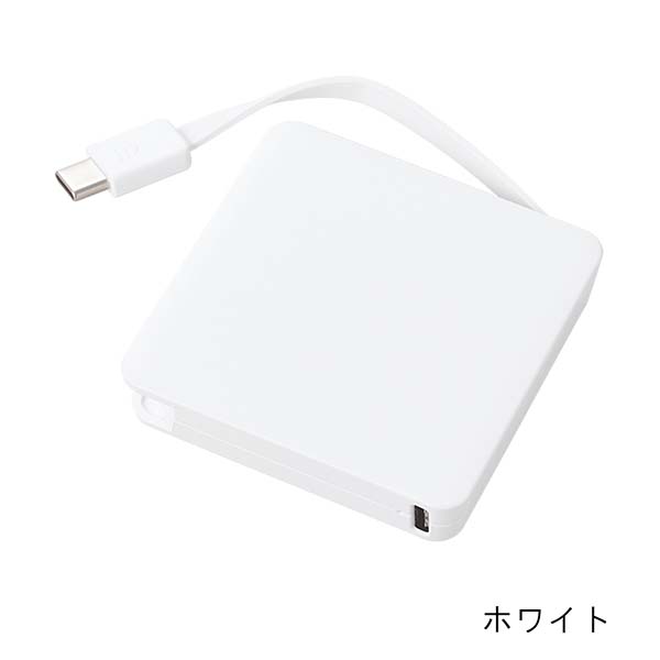 コードインモバイルバッテリー 2000mAh（Type-C専用）