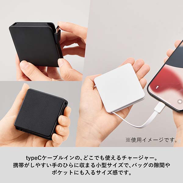 コードインモバイルバッテリー 2000mAh（Type-C専用）