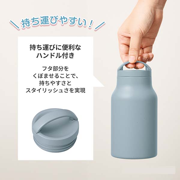 ハンドル付 真空断熱ステンレスボトル Handit 350ml