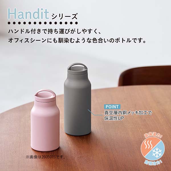 ハンドル付 真空断熱ステンレスボトル Handit 500ml