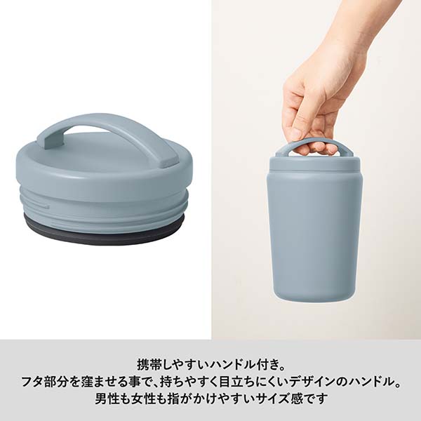 フタ付 真空断熱ステンレスタンブラー Handit 360ml