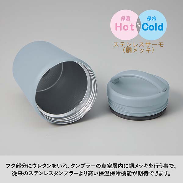フタ付 真空断熱ステンレスタンブラー Handit 360ml