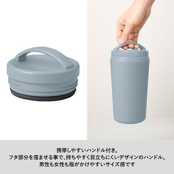 フタ付 真空断熱ステンレスタンブラー Handit 520ml