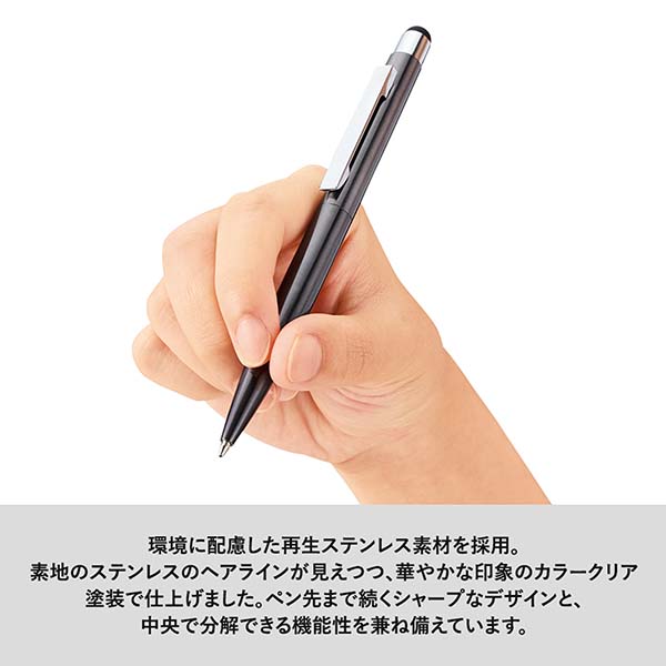 タッチペン付 再生ステンレスボールペン