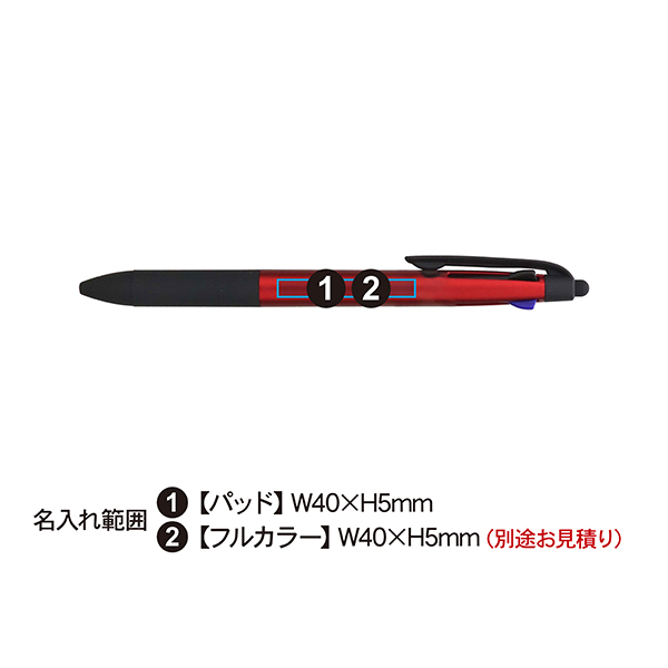 タッチペン付 3色ボールペン