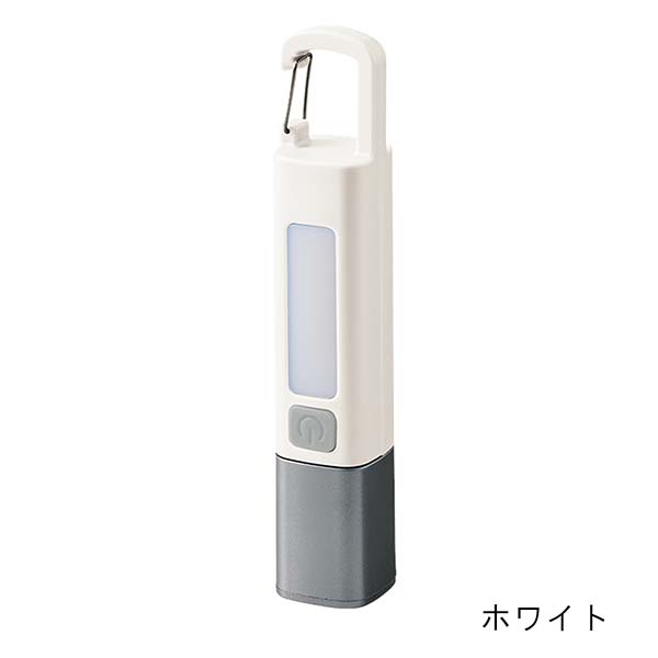 2WAY カラビナ付きLEDライト（ハンディライト・ランタン）