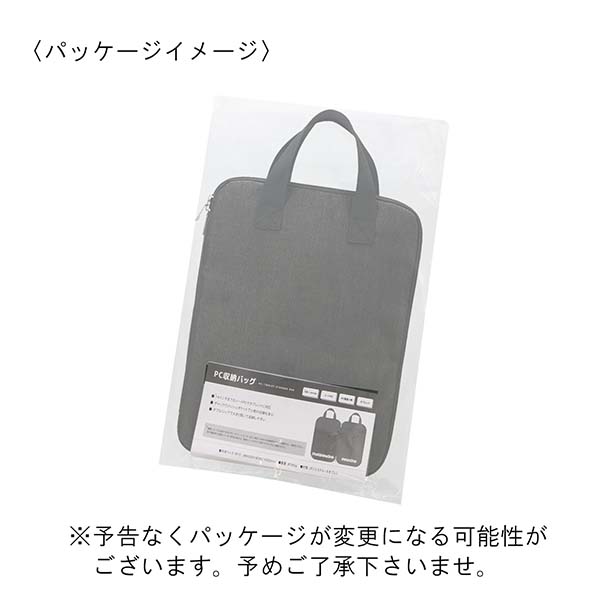 ノートパソコン収納トートバッグ 14インチ対応サイズ