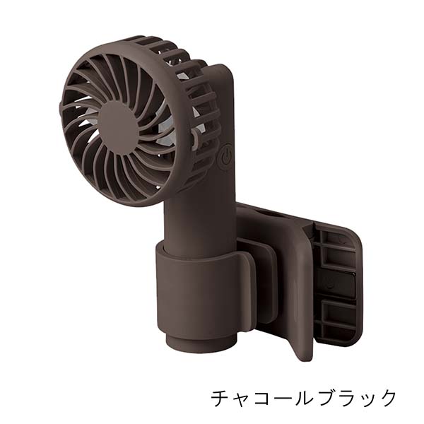 クリップ付 2WAYハンディファン（クリップ・卓上）