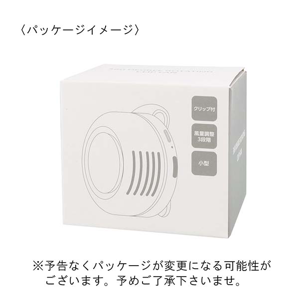360度回転 クリップ付ファン