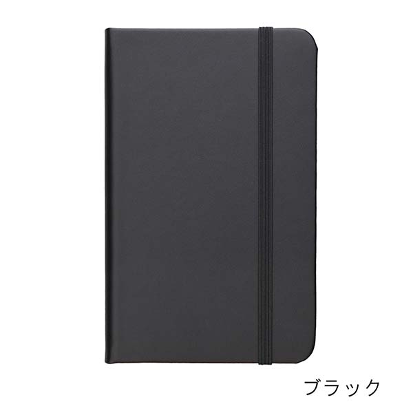 ゴムバンド付き ハードカバーノート ハンディサイズ