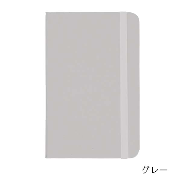 ゴムバンド付き ハードカバーノート ハンディサイズ