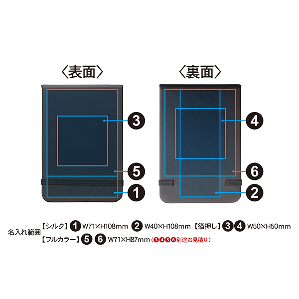 合皮カバー付き ふせんセット（M）