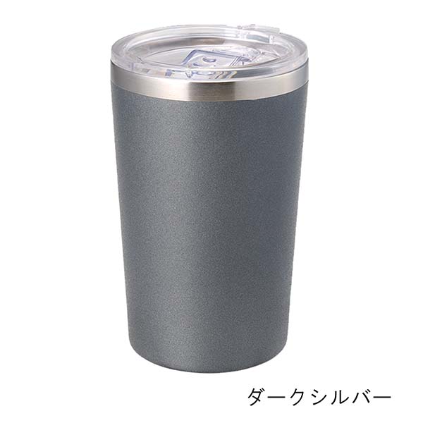 クリアフタ付 真空断熱ステンレスタンブラー Zalatto 350ml