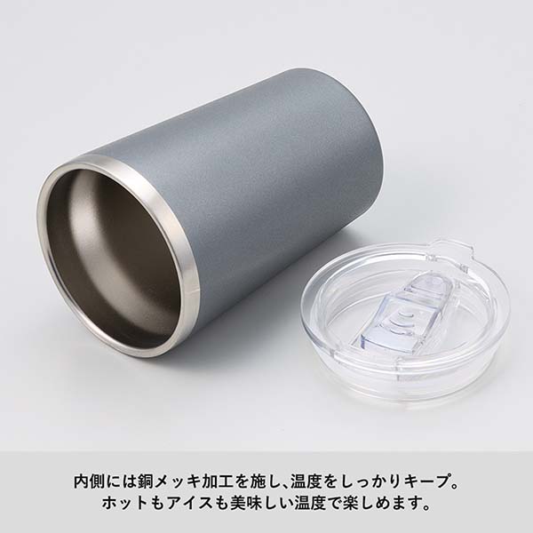 クリアフタ付 真空断熱ステンレスタンブラー Zalatto 350ml