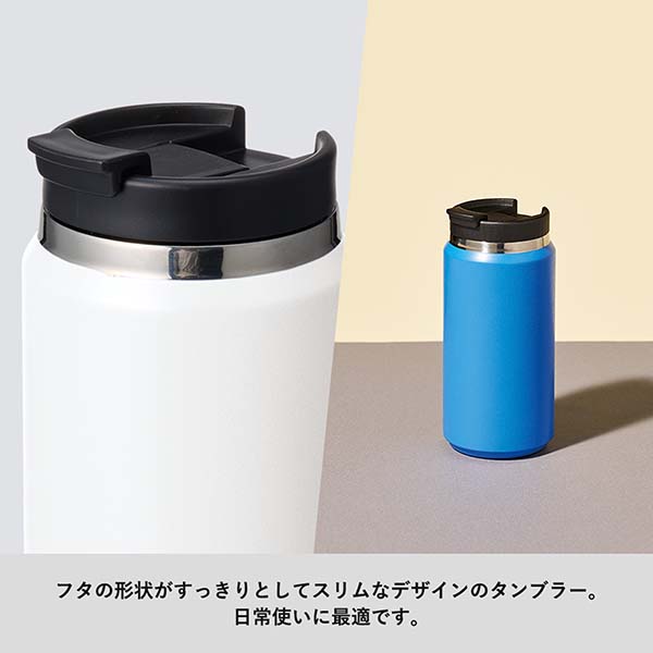 フタ付き 真空断熱ステンレスタンブラー Zalatto ストレートタイプ 360ml