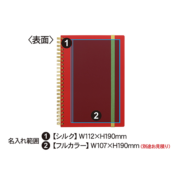 ゴムバンド付き ゴールドリングハードカバーノート A5サイズ