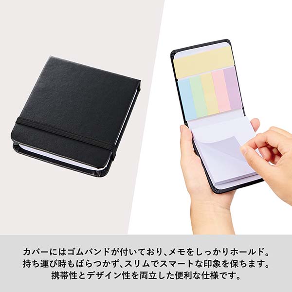 合皮カバー付き ふせんセット（S）