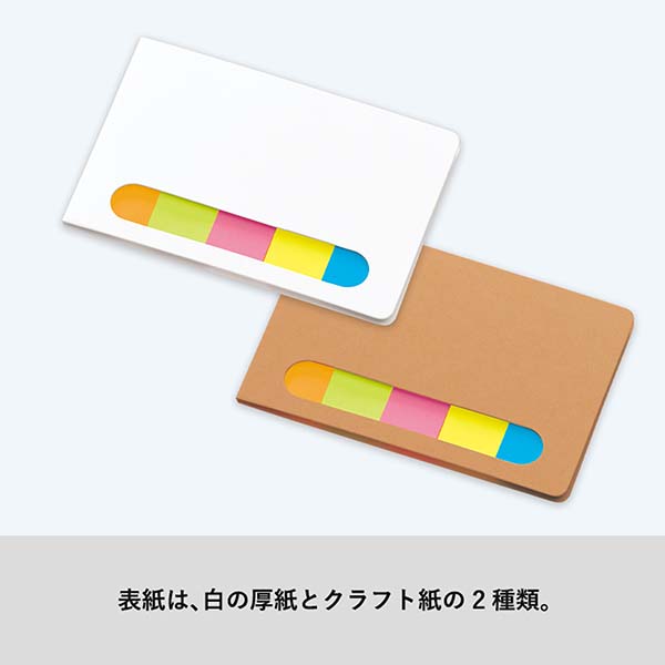ポケット付箋セット Sサイズ