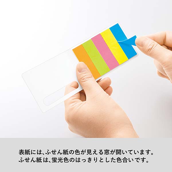 ポケット付箋セット Sサイズ