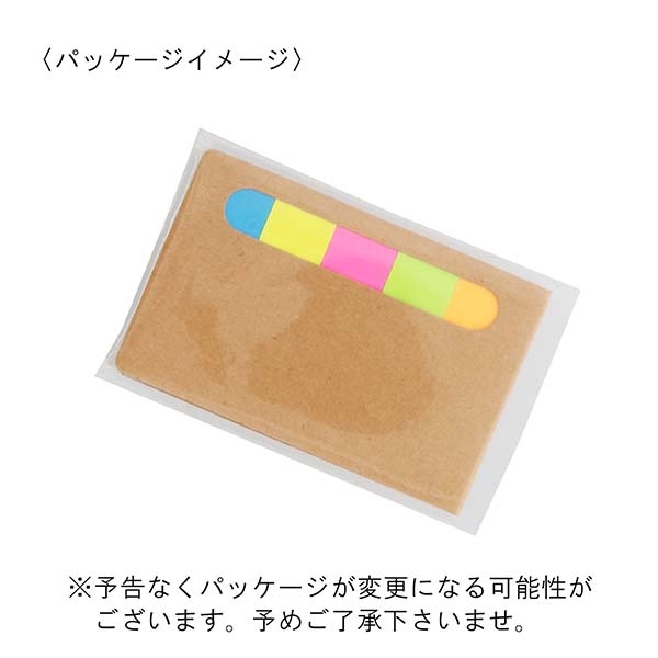 ポケット付箋セット Sサイズ