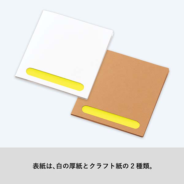 ポケット付箋セット Mサイズ