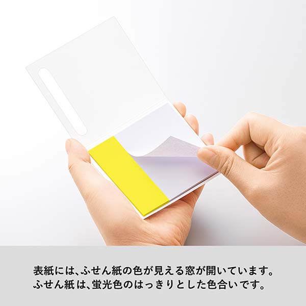 ポケット付箋セット Mサイズ