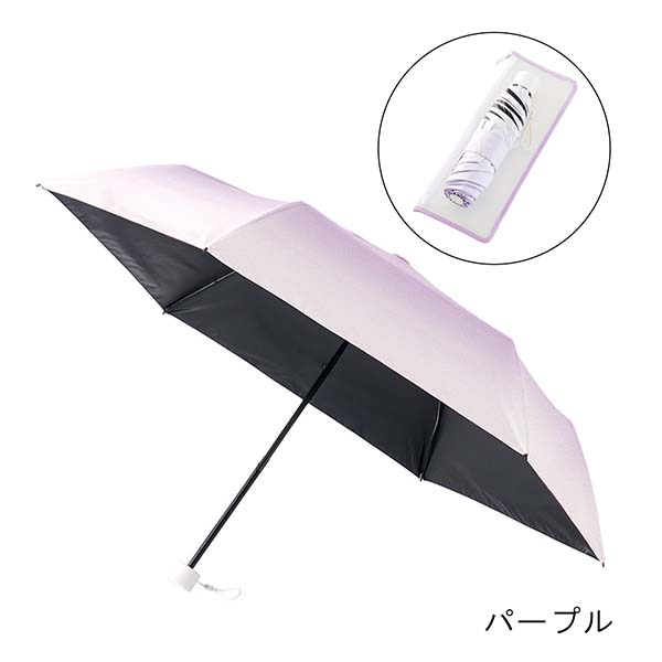 EVAポーチ付き 遮光折りたたみ傘 グラデーションタイプ