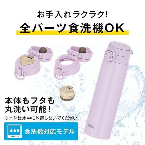 サーモス 真空断熱ケータイマグ ワンタッチステンレスボトル 750ml JOS-751