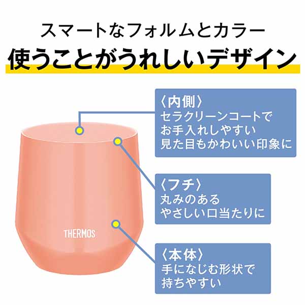 サーモス 真空断熱カップ（セラミックコーティング） 300ml JTE-300
