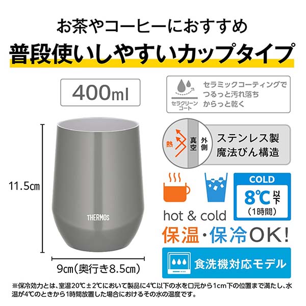 サーモス 真空断熱カップ（セラミックコーティング） 400ml JTE-400