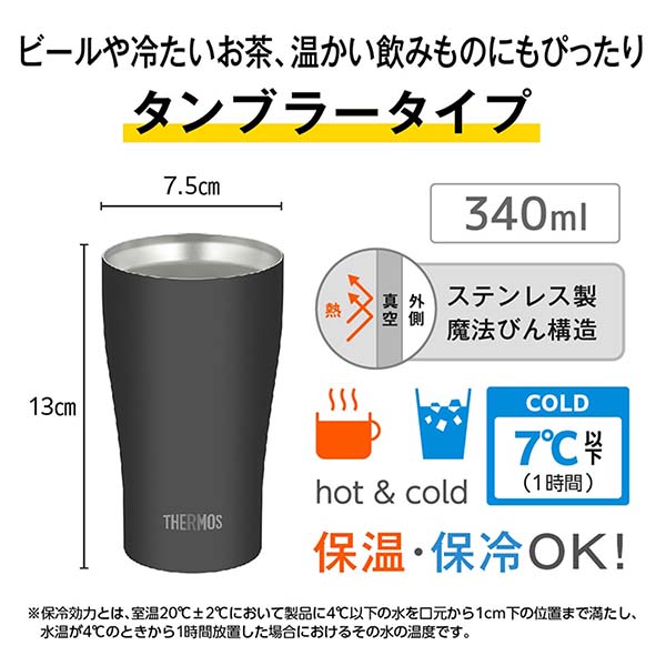 サーモス 真空断熱タンブラー 340ml JDY-341C