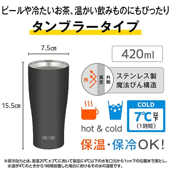 サーモス 真空断熱タンブラー 400ml JDY-421C