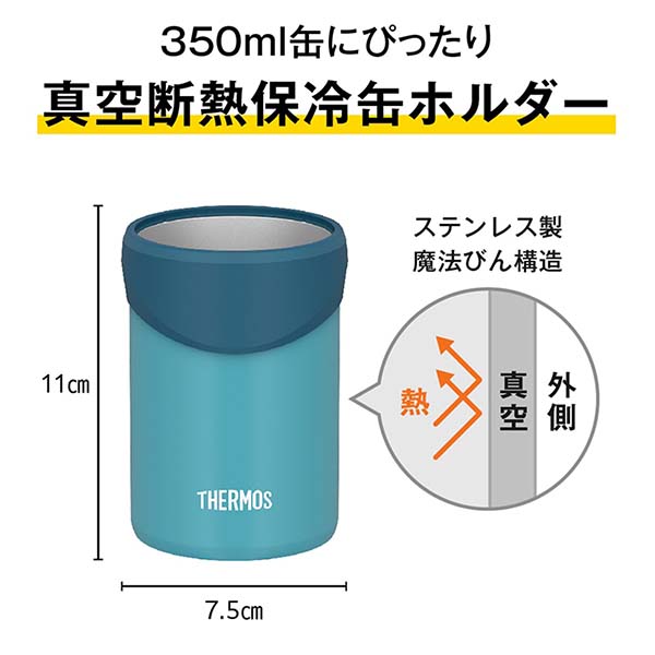 サーモス 保冷缶ホルダー 350ml JDU-351