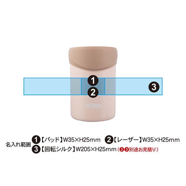 サーモス 保冷缶ホルダー 350ml JDU-351