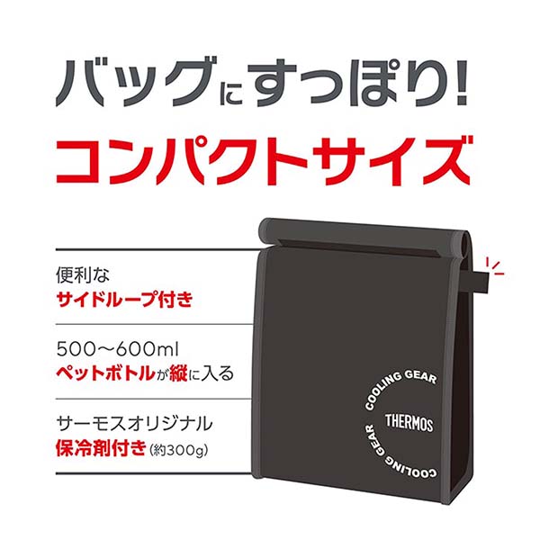 サーモス 保冷バッグインバッグ REY-0031