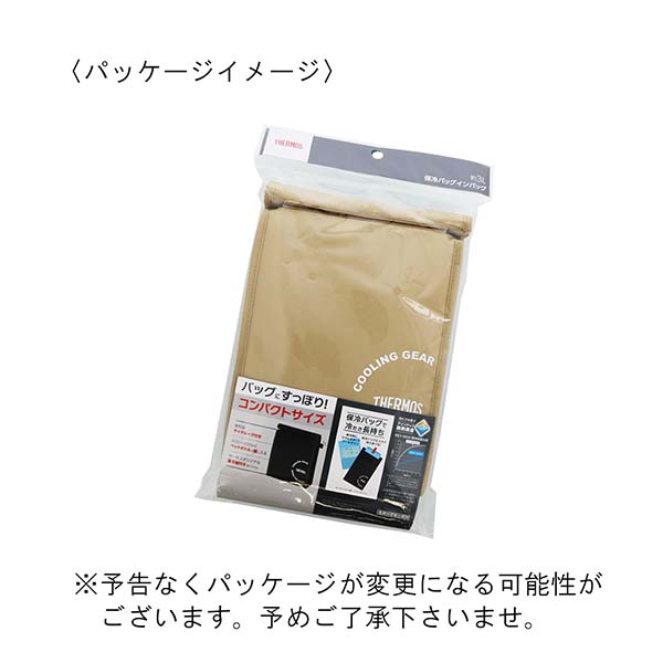 サーモス 保冷バッグインバッグ REY-0031