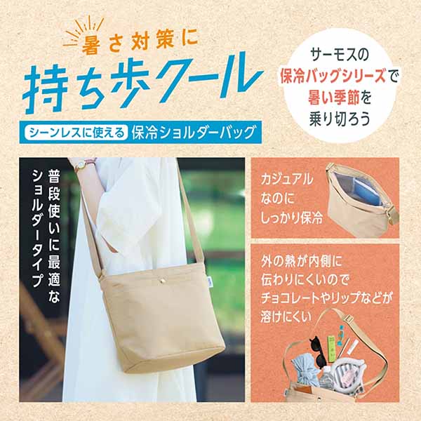 サーモス 保冷ショルダーバッグ RFO-007