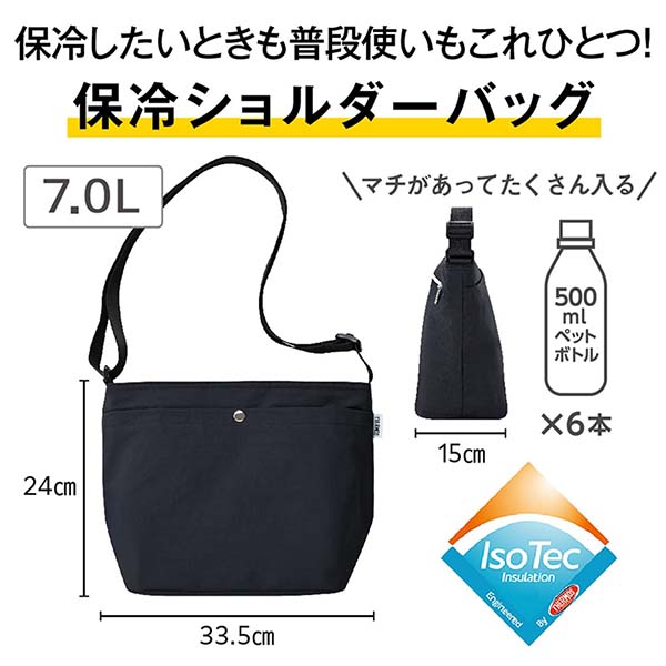 サーモス 保冷ショルダーバッグ RFO-007