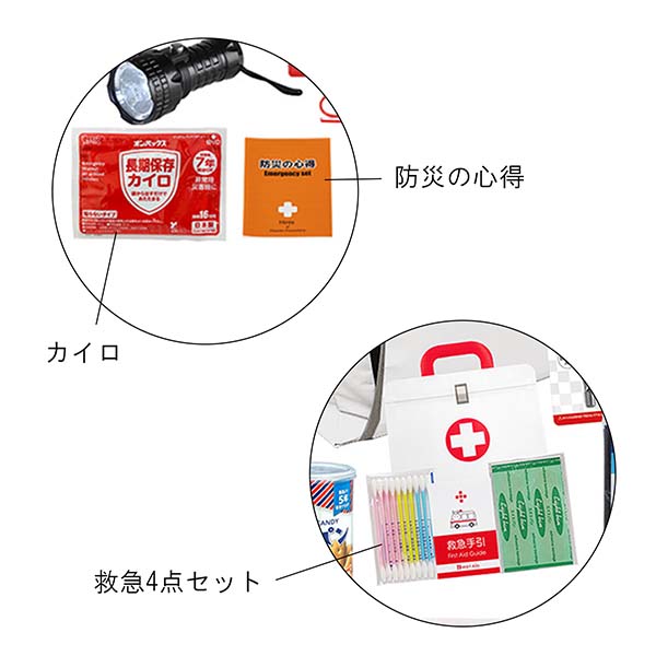 災害対策 23点スクエア型リュック入り防災セット