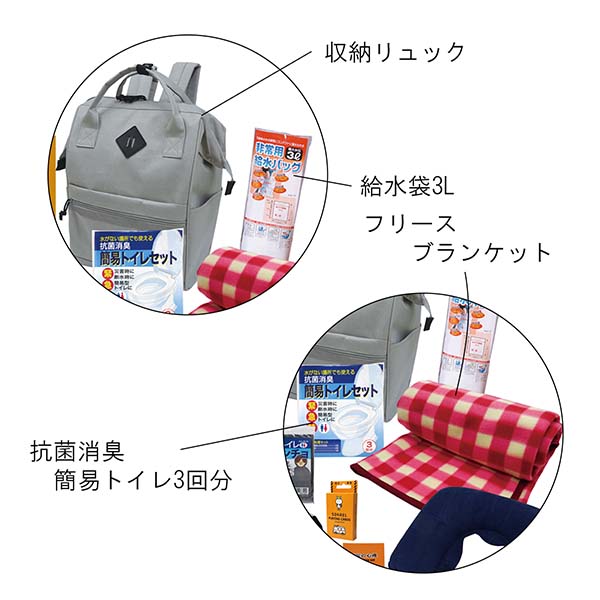 災害対策 27点エマージェンシーリュック入り防災セット