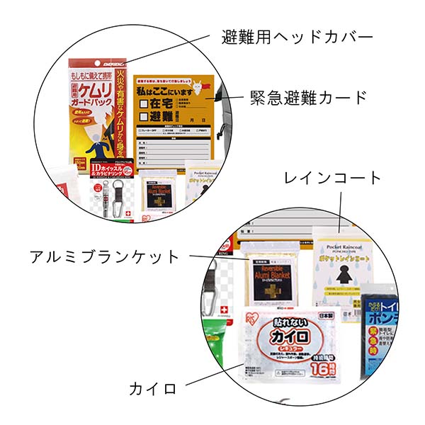 災害対策 27点エマージェンシーリュック入り防災セット