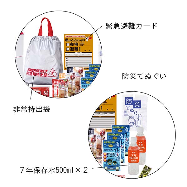 1DAY災害対策 防災セット 19点入り