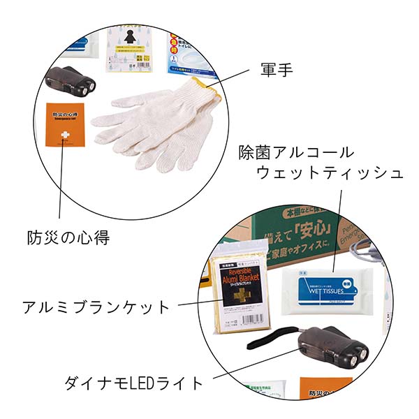 A4収納箱入り 非常用防災セット 12点入り