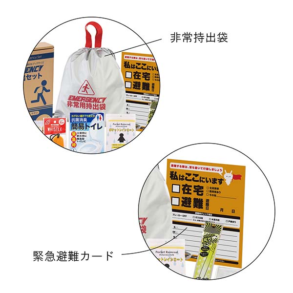 B5収納箱入り 非常用防災セット 11点入り