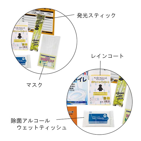 B5収納箱入り 非常用防災セット 11点入り