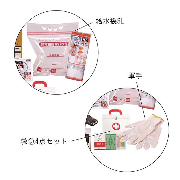 ショルダーバッグ入り 非常用防災セット 15点入り